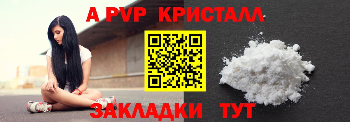 Кировск  А ПВП СК КРИС  Alpha-PVP Crystall  Вход с VPN  APVP крисы CK 