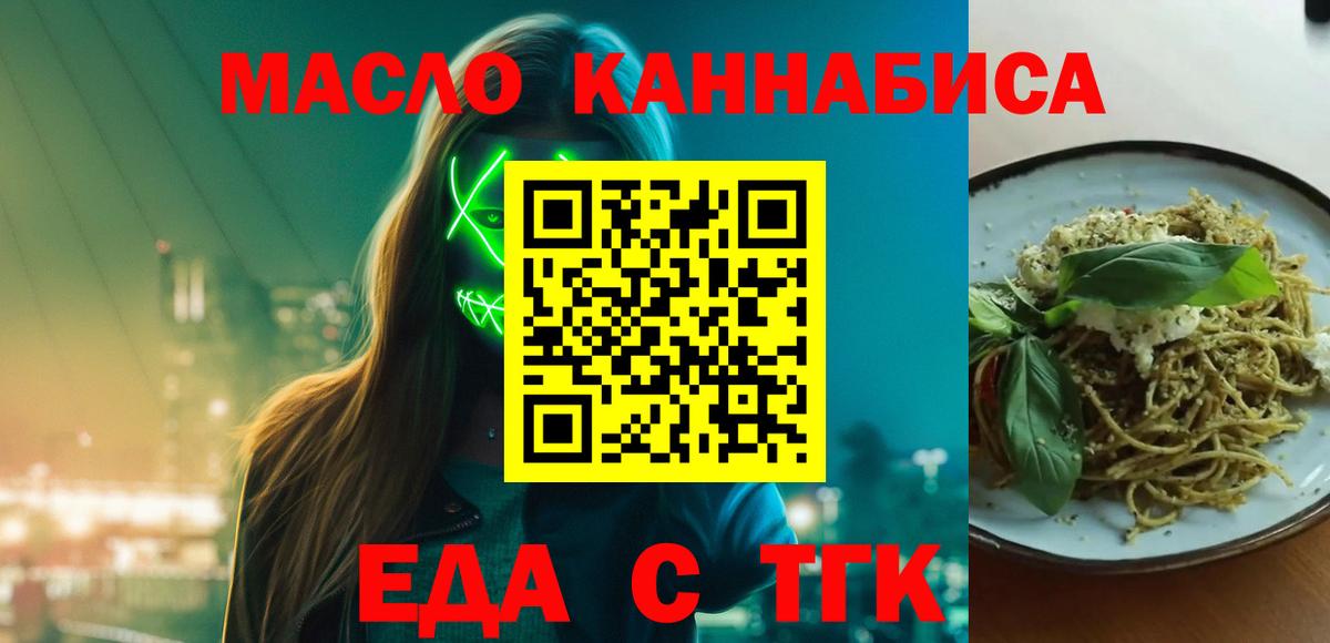 Cannafood марихуана  Вход с VPN  Кировск 