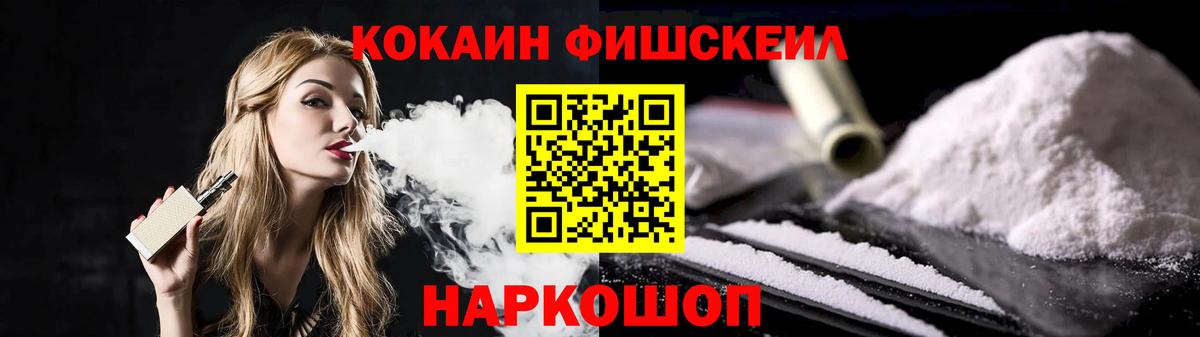 Кировск  КОКАИН Перу  COCAIN  КОКАИН Columbia  Вход с VPN 