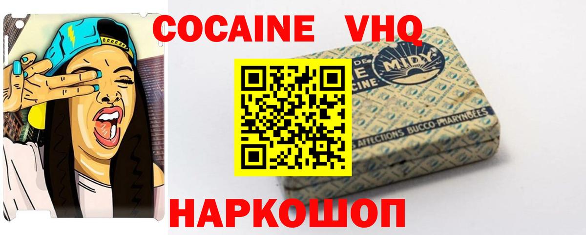 COCAIN FishScale Кировск