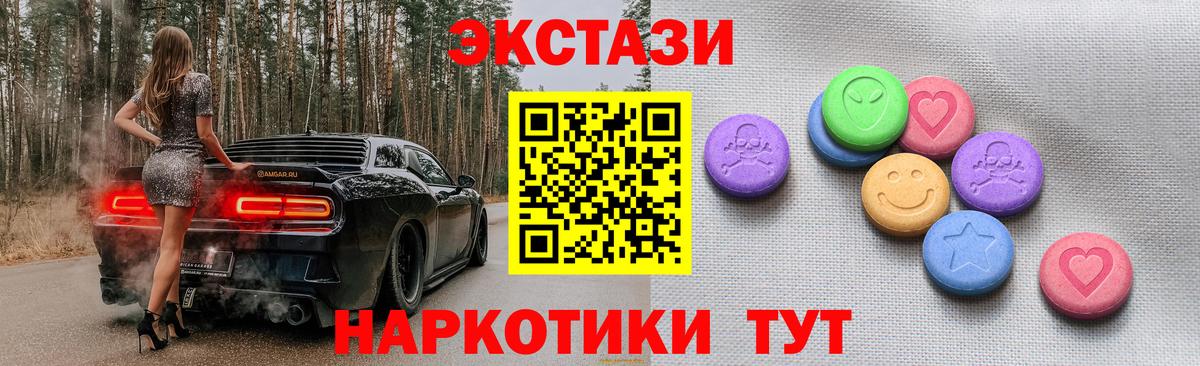 Экстази 99% Кировск