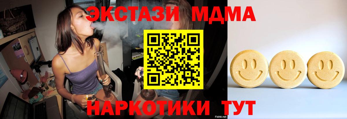 магазин продажи   Ecstasy XTC  это наркотические препараты  Вход с VPN  Кировск  Ecstasy 
