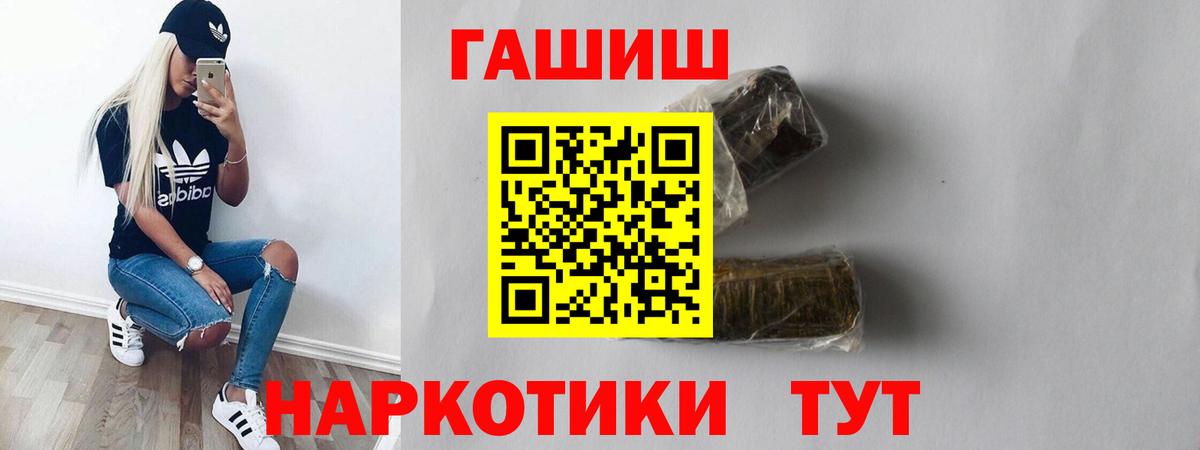 Кировск  ГАШИШ  ГАШИШ хэш  Вход с VPN  Гашиш 40% ТГК 