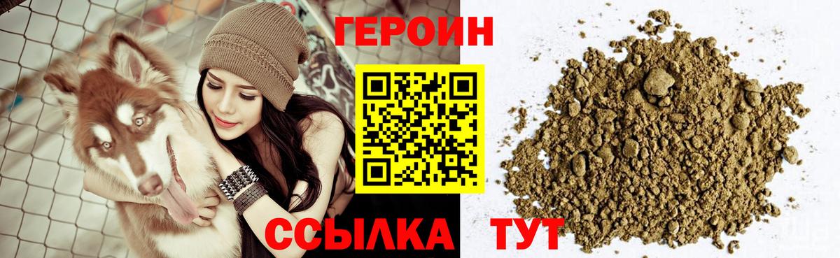 ГЕРОИН Heroin  ГЕРОИН  Кировск  Вход с VPN 