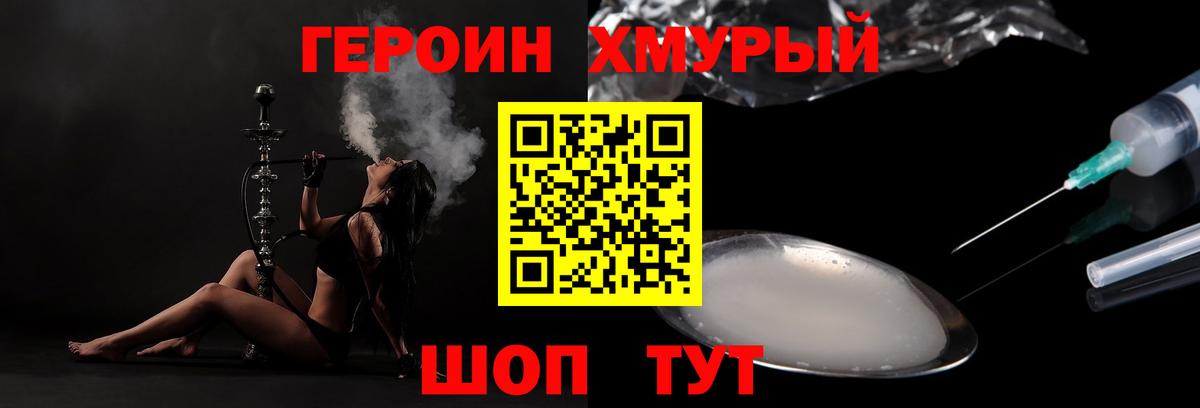 ГЕРОИН афганец Кировск