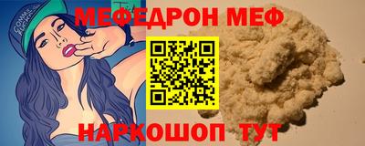 меф VHQ Коммунар