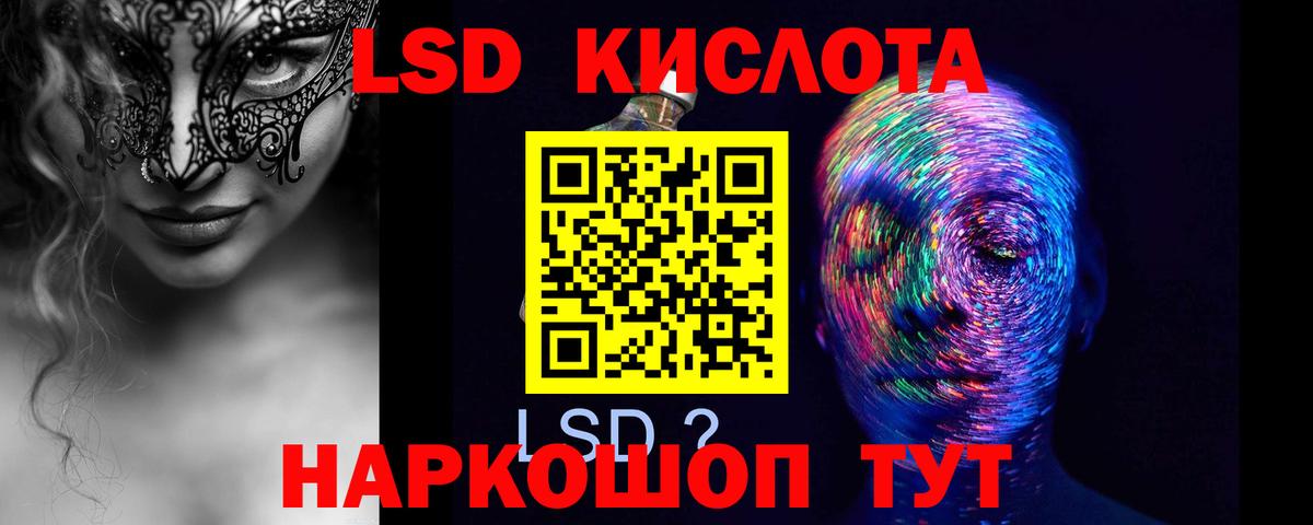 LSD-25 экстази кислота Кировск