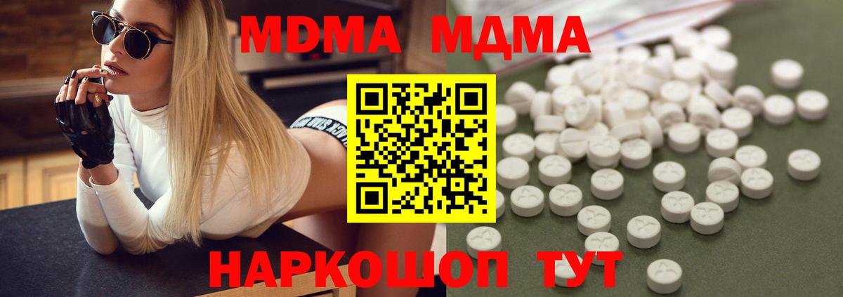 МДМА crystal  МДМА VHQ  Вход с VPN  Кировск 