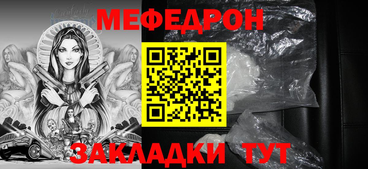 Кировск  МЕФ  МЕФ  Вход с VPN  наркошоп  МЕФ кристаллы  Мефедрон кристаллы 