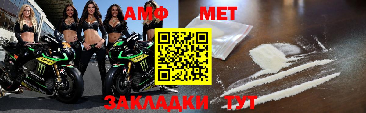 Первитин Methamphetamine  Первитин Methamphetamine  Вход с VPN  Кировск 