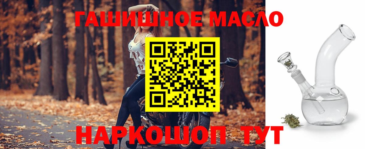 ТГК вейп  Вход с VPN  Дистиллят ТГК Wax  Кировск 